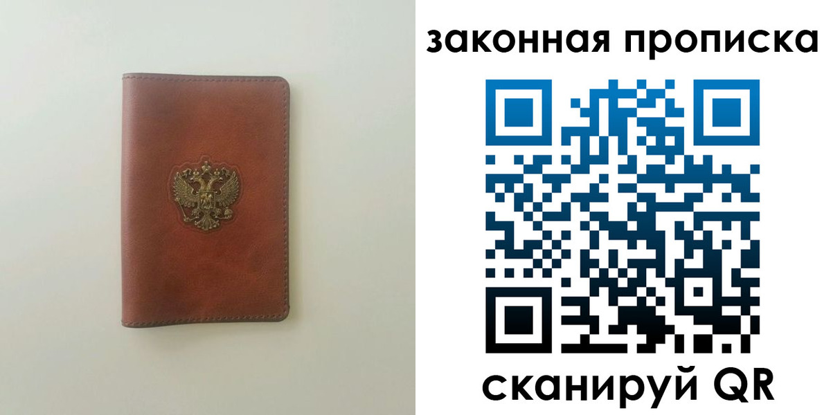 прописка гарантия в Дятьково