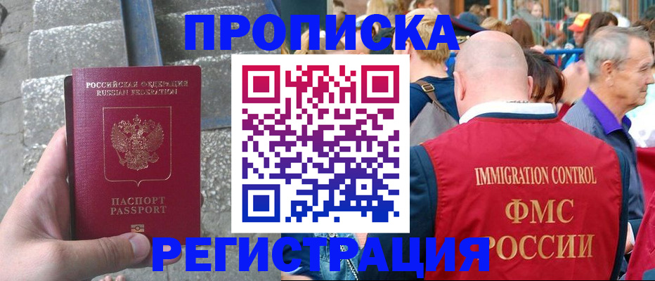 временная регистрация купить в Дятьково