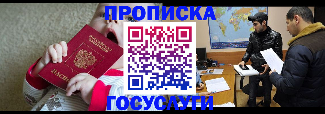 прописка для школы в Дятьково