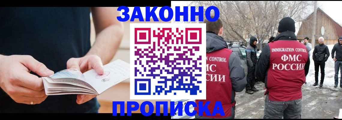 временная регистрация собственник в Дятьково